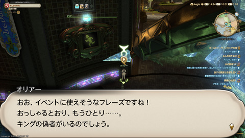 ffxiv_20250608_100229_482.png