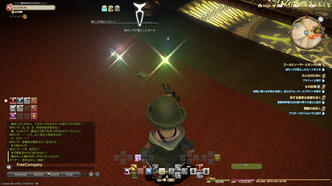 ffxiv_20250608_100452_681.png