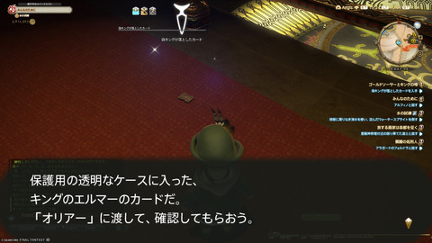 ffxiv_20250608_100457_731.png