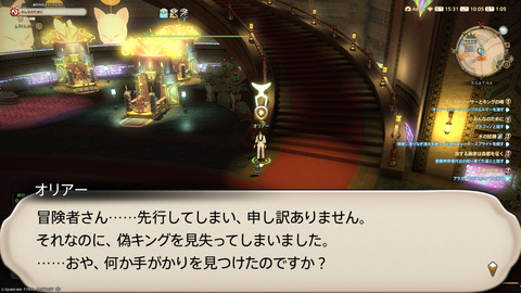 ffxiv_20250608_100516_631.png