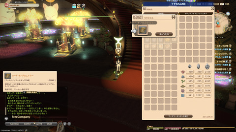 ffxiv_20250608_100521_598.png