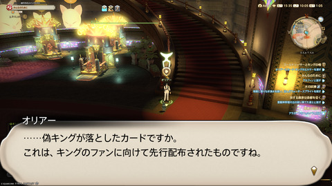 ffxiv_20250608_100528_464.png