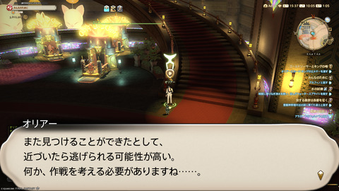 ffxiv_20250608_100535_148.png