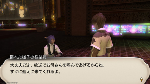 ffxiv_20250608_100553_530.png