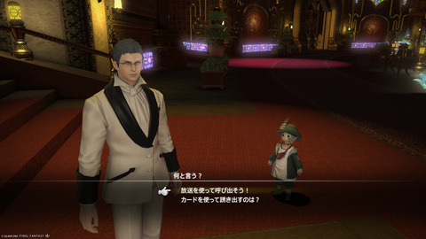 ffxiv_20250608_100615_530.png