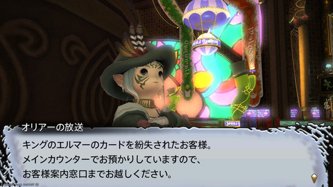 ffxiv_20250608_100755_430.png