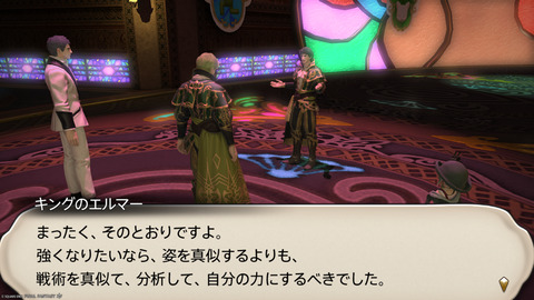 ffxiv_20250608_100859_263.png