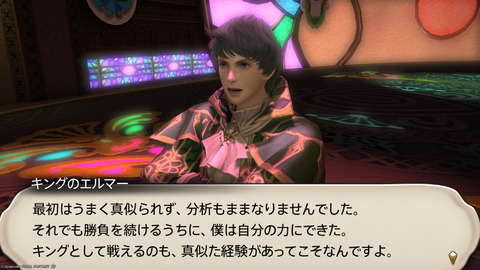 ffxiv_20250608_100912_898.png