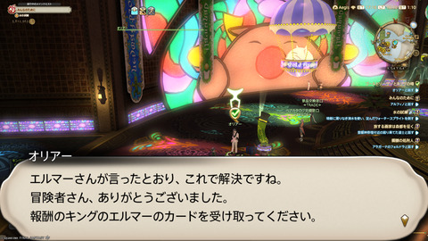 ffxiv_20250608_101030_163.png