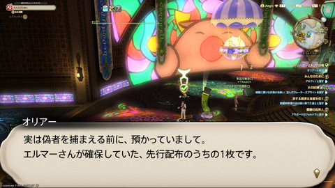 ffxiv_20250608_101036_246.png