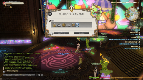 ffxiv_20250608_101041_680.png