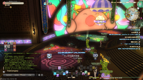 ffxiv_20250608_101052_896.png