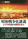 大学の日本史―教養から考える歴史へ〈4〉近代